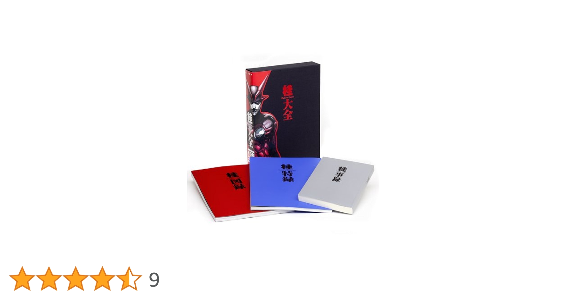 桂正和 画業30周年記念本 「桂大全」 (愛蔵版コミックス) : Amazon.co